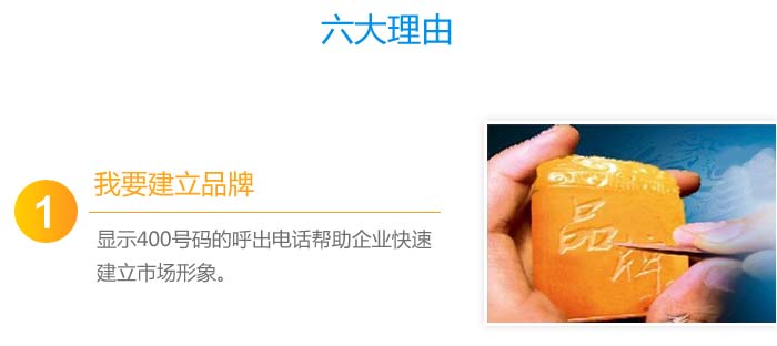 <a href='http://www.yf400.com' class='insidelink' target='_blank' title='中国联通、中国电信核心运营伙伴'>400电话</a>外呼