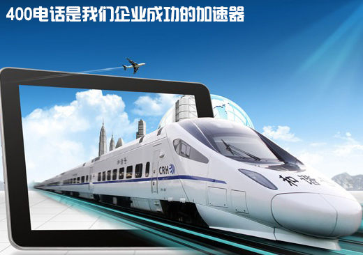 <a href='http://www.yf400.com' class='insidelink' target='_blank' title='中国联通、中国电信核心运营伙伴'>400电话</a>是企业营销的理想帮手