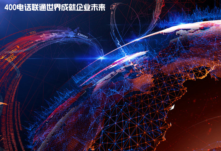 <a href='http://www.yf400.com' class='insidelink' target='_blank' title='中国联通、中国电信核心运营伙伴'>400电话</a>帮助企业提升信誉